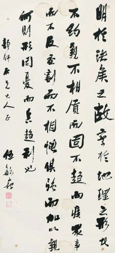 伍毓崧（1860～1927） 行书节录《战国策》 立轴 水墨纸本