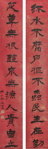 庄蕴宽（1866～1932） 隶书十二言联 立轴 水墨洒金纸本