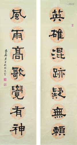 台静农（1902～1990） 隶书七言联 镜心 水墨花笺纸本