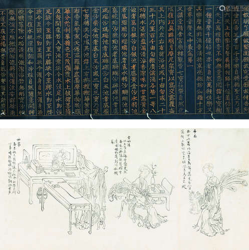 百美图、写经两种 镜心 纸本