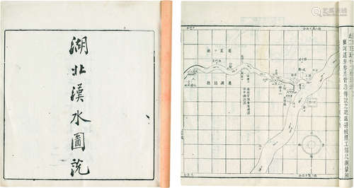 田宗汉绘 湖北汉水图说 纸本