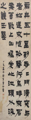 清 金农（1687—1763） 书法中堂 纸本水墨 立轴