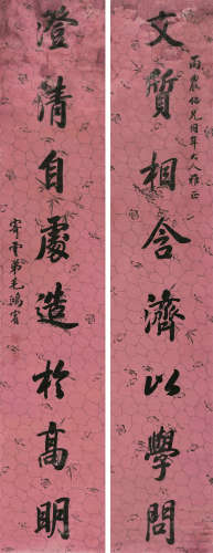 毛鸿宾（1811～1867） 行书八言联 条屏 水墨笺本
