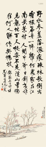 狄平子（1873—1941） 1934年作 家在江南黄叶村 立轴 设色纸本