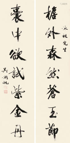 吴湖帆（1894～1968） 行书七言联 条屏 水墨纸本