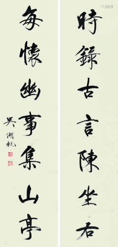 吴湖帆（1894～1968） 行书七言联 条屏 水墨纸本