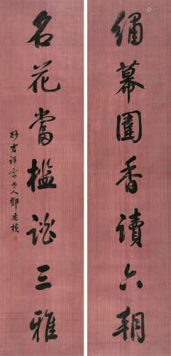 邓延桢（1776～1846） 行书七言联 条屏 水墨绢本