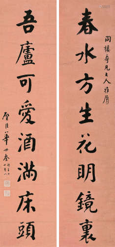 华世奎（1863～1941） 隶书八言联 条屏 水墨笺本