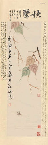 齐白石（1864～1957） 贝叶草虫 立轴 设色纸本