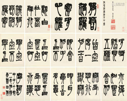 夏寿田（1870～1935） 1924年作 般若波罗蜜多心经 册页 水墨纸本