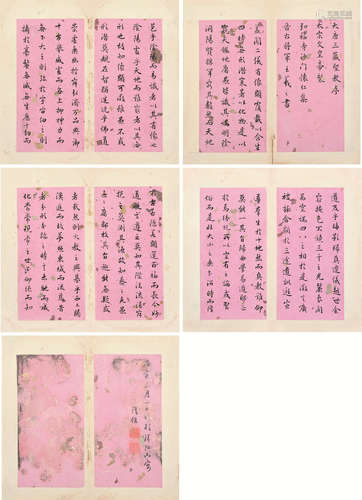 铁保（1752～1824） 1806年作 行书书法 册页 水墨纸本