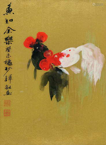 韩敏（b.1929） 2003年作 鱼乐图 镜框 设色金笺