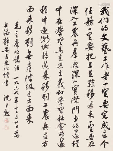 沈尹默（1883-1971） 行书 毛主席语录 镜心 水墨纸本 1969年作