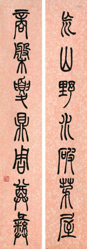 吴玉如（1898-1982） 篆书七言联 镜心 水墨纸本