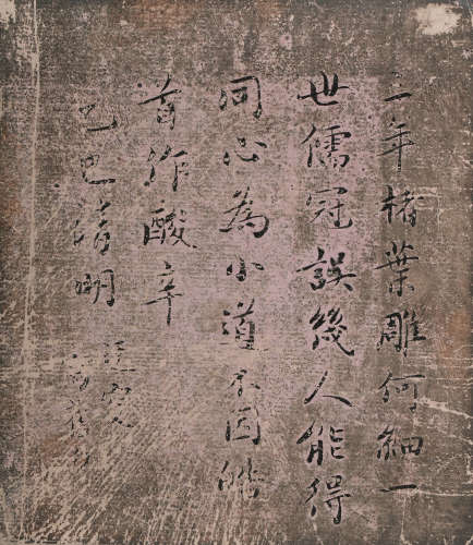 吴玉如（1898-1982） 楷书尺牍 镜心 水墨纸本