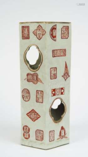 Vase à pans coupés, motifs calligraphiés corail.<br/>Chine, deuxième moitié du XIX ème siècle. <br/>H. 27 cm<br/>(Mauvais état)