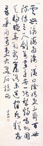 于右任 書法