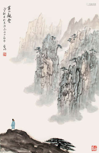 亞明 黃山觀雲