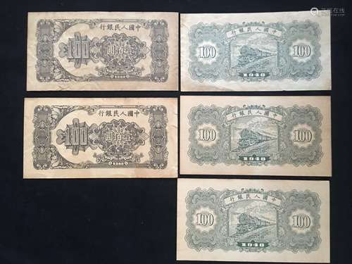 5 Chinese Paper Money