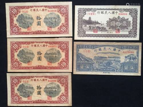 5 Chinese Paper Money