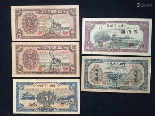 5 Chinese Paper Money