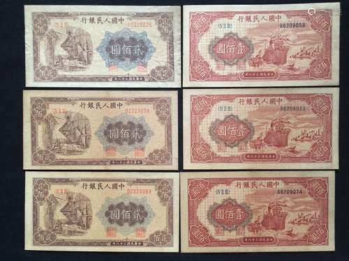 6 Chinese Paper Money