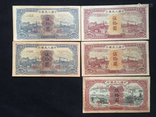 5 Chinese Paper Money