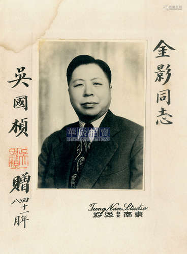 东南照相馆 吴国桢签赠照 1952 银盐纸基