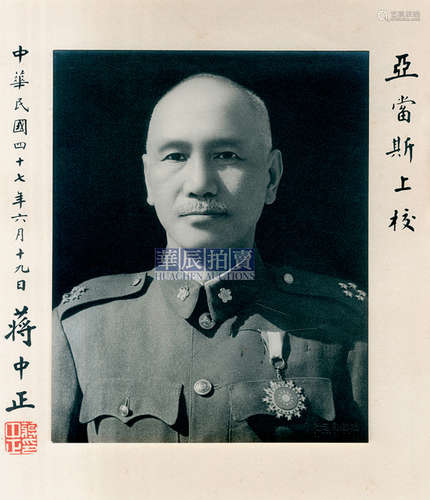 励志社 蒋介石赠亚当斯上校像 1958 银盐纸基