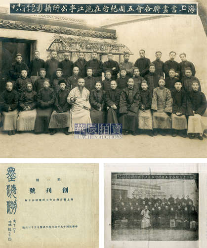 佚名 海上书画联合会五周年纪念合影 1929 银盐纸基