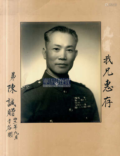 光华照相馆 陈诚戎装签赠照 1952 银盐纸基