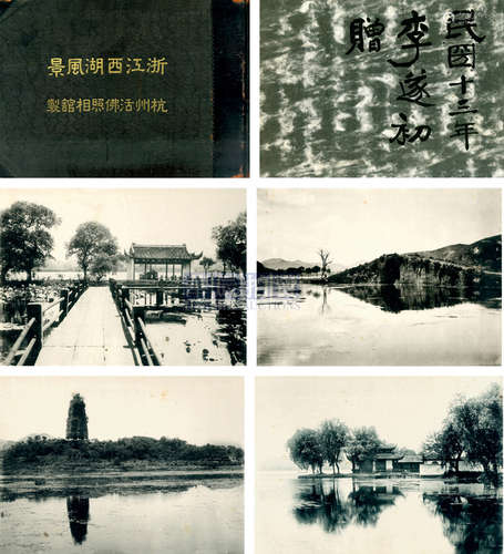 杭州活佛照相馆 《浙江西湖风景》（48张） 1920s 照相凹版