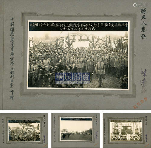 芳容映像 宋庆龄旧藏黄埔军校兴宁追悼孙中山照片（4张） 1925 银盐纸基