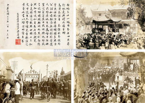 佚名 民国山西临汾尧庙祭记念写真帖（31张） 1941 银盐纸基