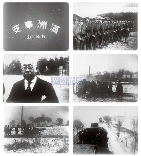 佚名 《日军第8师团第4旅团进入奉天》纪实电影胶片 1931 电影胶片