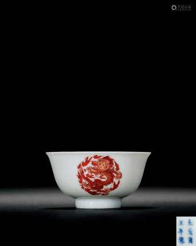 清雍正 矾红团龙纹碗