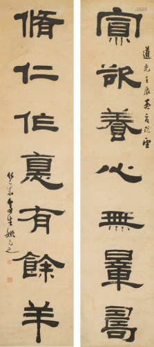 姚元之（1773～1852） 壬辰（1832年）作 隶书七言联 立轴 水墨纸本