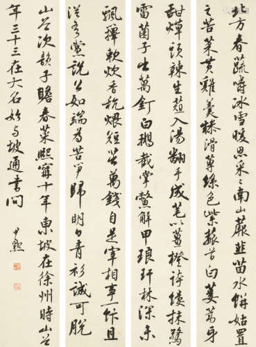 沈尹默（1883～1971） 书法 四屏立轴 水墨纸本