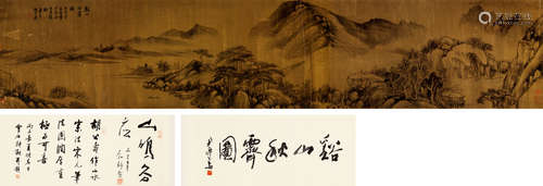 胡公寿（1823～1886） 乙丑（1865年）作 溪山秋霁图 手卷 水墨金笺