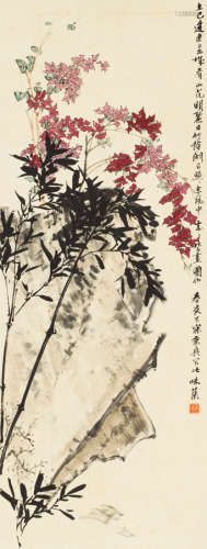 郭味蕖（1908～1971） 山花图 镜心 设色纸本
