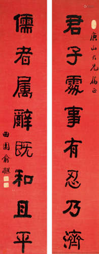 俞曲园（1821～1907） 隶书八言联 立轴 水墨纸本