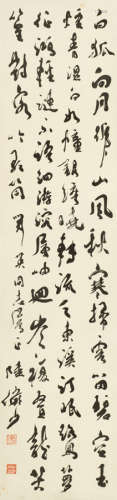 陆俨少（1909～1993） 唐李贺《溪晚凉》诗 立轴 水墨纸本