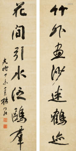 杨守敬（1839～1915） 丁未（1907年）作 行书七言联 立轴 水墨纸本