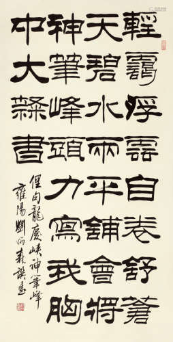 刘炳森（1937～2005） 隶书《龙庆峡神笔锋》诗 立轴 水墨纸本