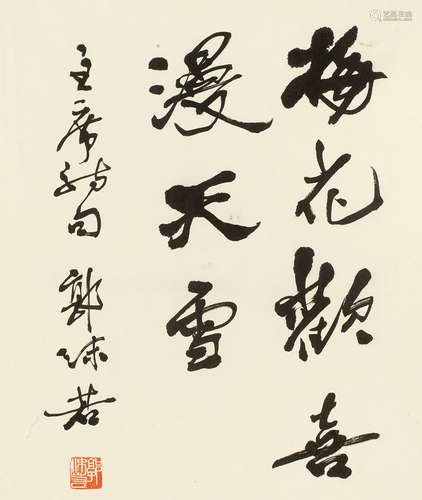 郭沫若（1892～1978） 行书毛主席诗句 镜框 水墨纸本