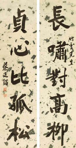 蔡廷锴（1892～1968） 楷书五言联 镜心 水墨纸本