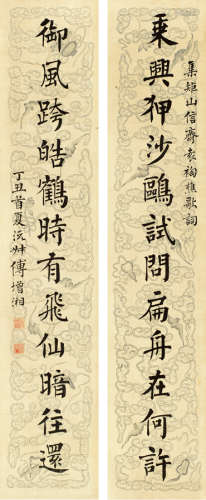 傅增湘（1872～1949） 丁丑（1937年）作 楷书十二言书房联 镜框 水墨绢本