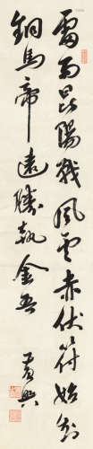 黄兴（1874～1916） 行书五言诗 立轴 水墨纸本