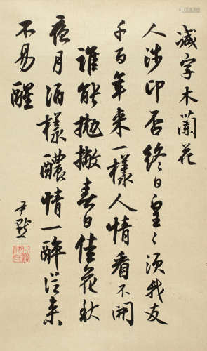 沈尹默（1883～1971） 减字木兰词 镜心 水墨纸本