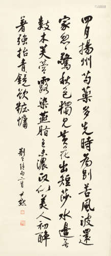 沈尹默（1883～1971） 荆公绝句行书二首 镜心 水墨纸本